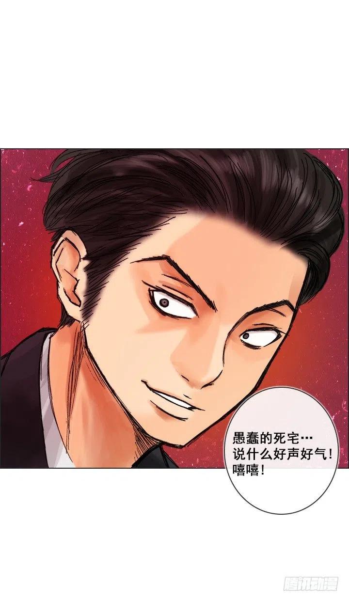 《总裁千金x肥宅》视而不见 第11页