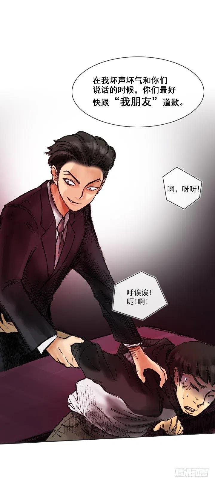 《总裁千金x肥宅》视而不见 第12页