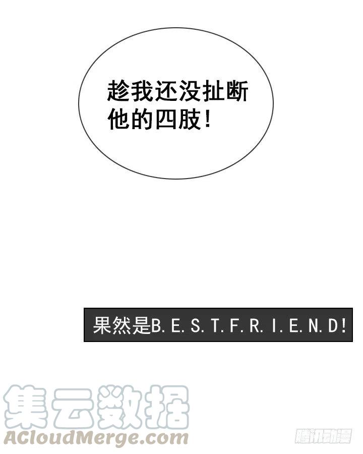 《总裁千金x肥宅》视而不见 第13页