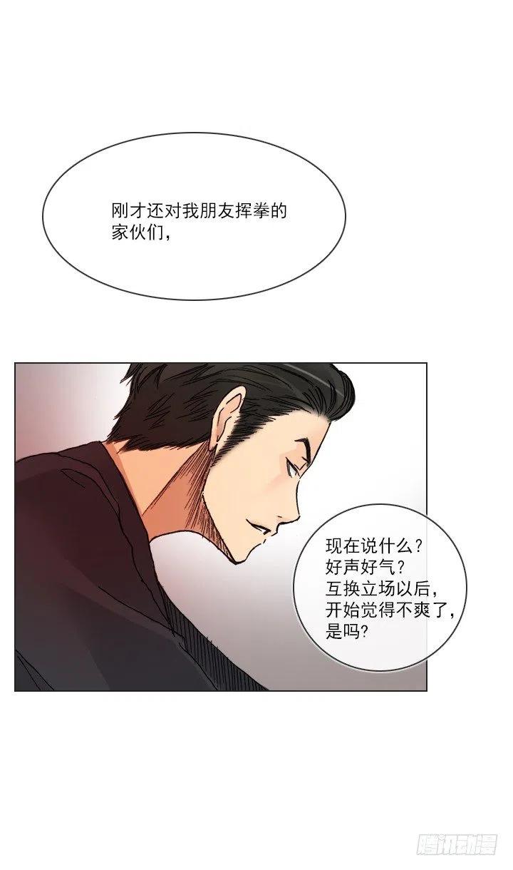 《总裁千金x肥宅》视而不见 第15页