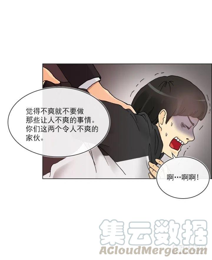 《总裁千金x肥宅》视而不见 第16页