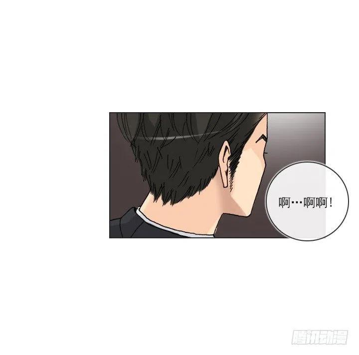 《总裁千金x肥宅》视而不见 第17页
