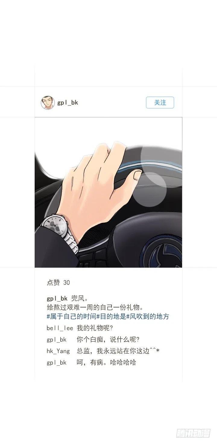 《总裁千金x肥宅》视而不见 第20页