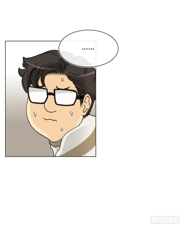 《总裁千金x肥宅》视而不见 第21页