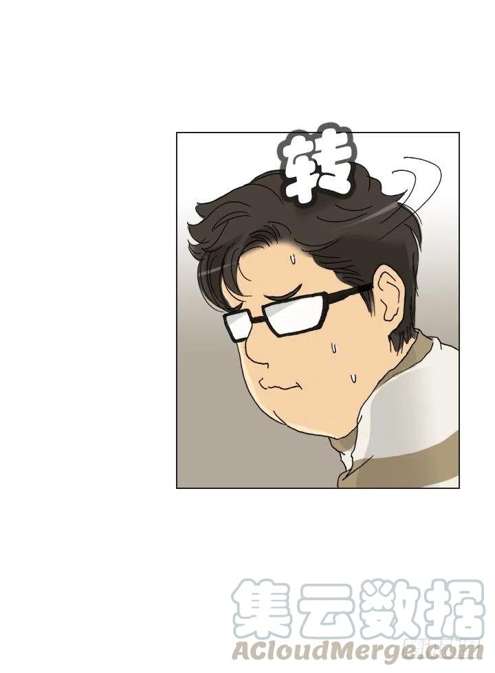 《总裁千金x肥宅》视而不见 第22页