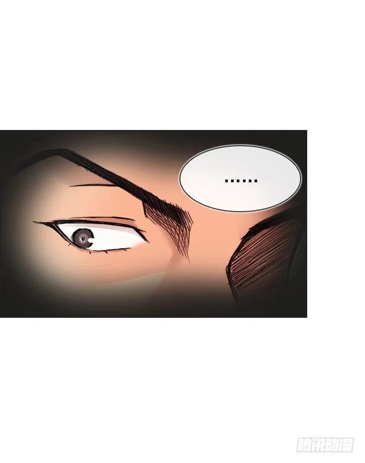 《总裁千金x肥宅》视而不见 第23页