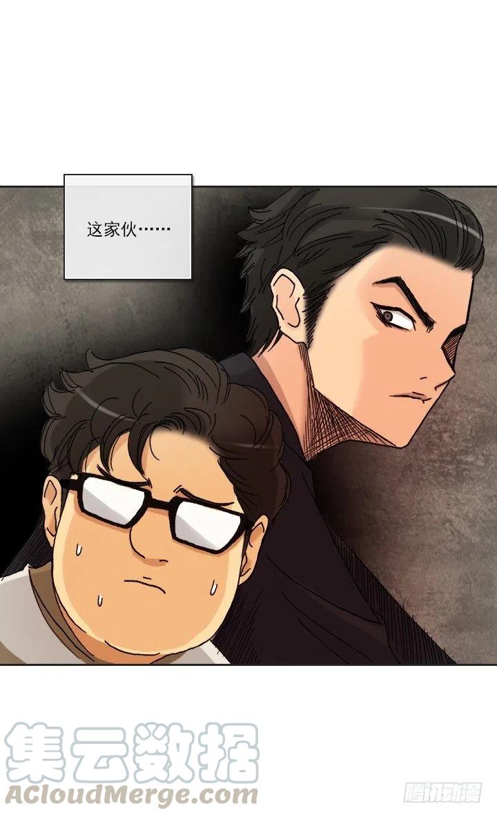 《总裁千金x肥宅》视而不见 第25页