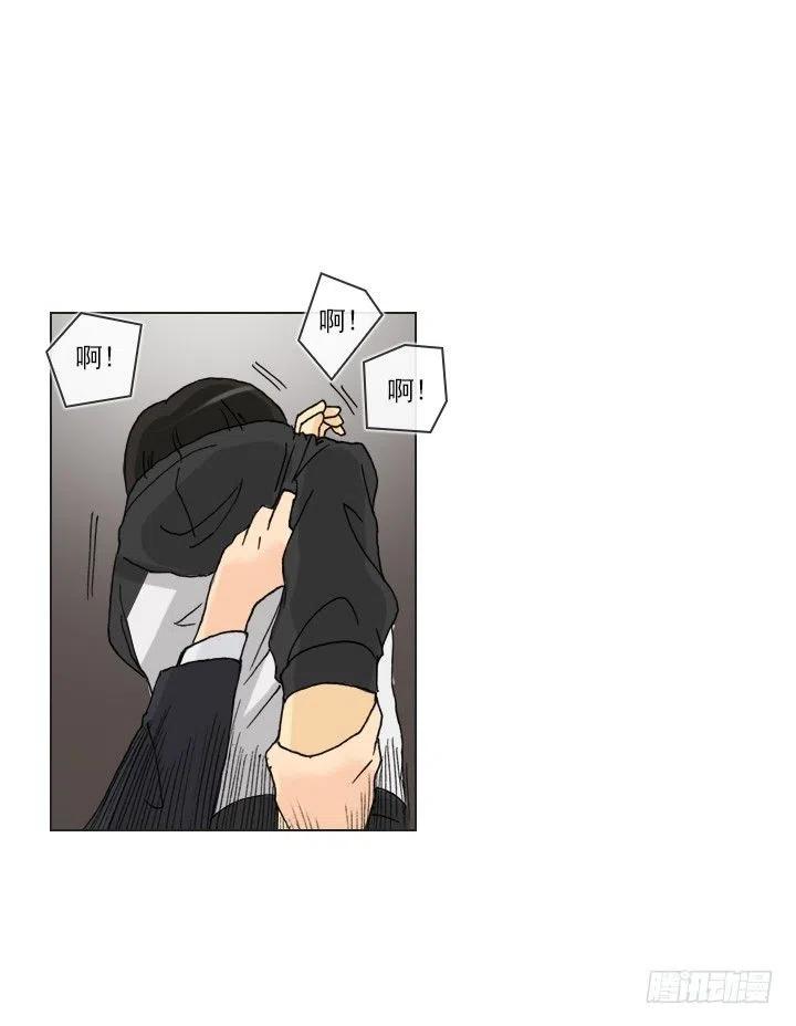 《总裁千金x肥宅》视而不见 第26页
