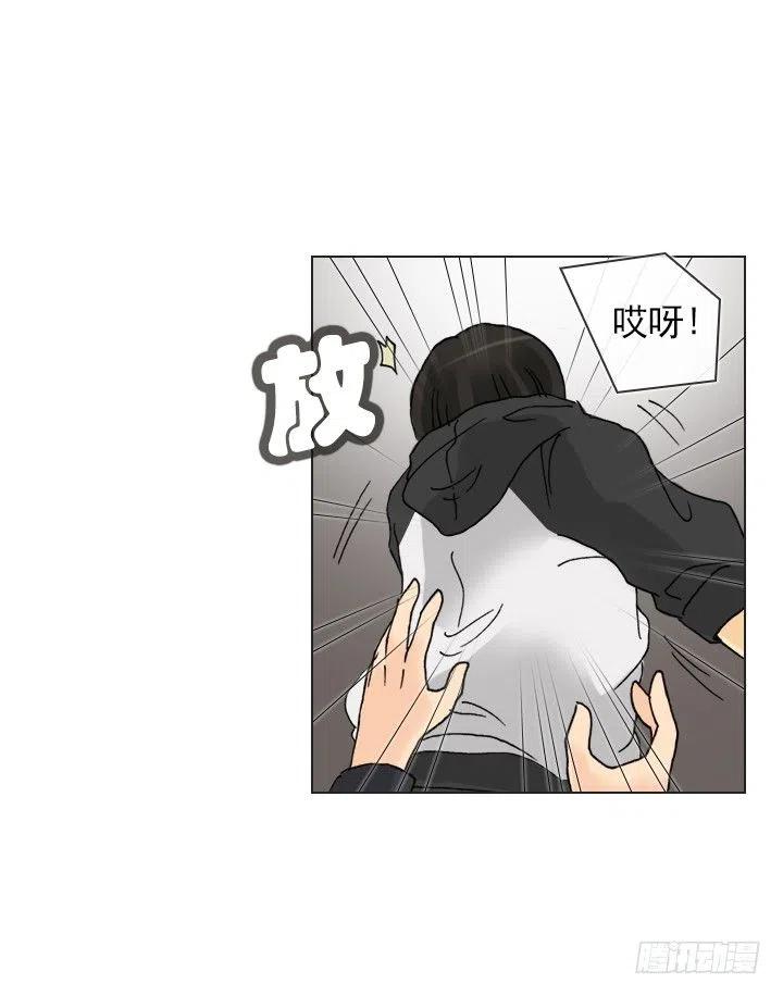 《总裁千金x肥宅》视而不见 第27页