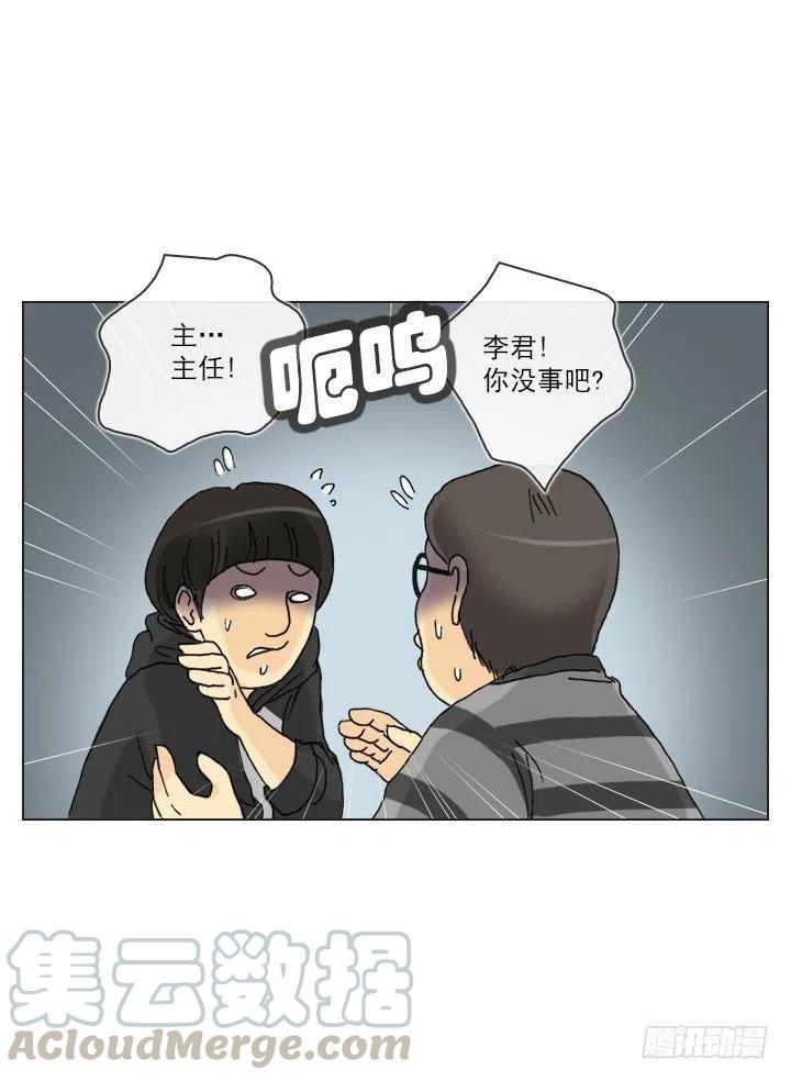 《总裁千金x肥宅》视而不见 第28页