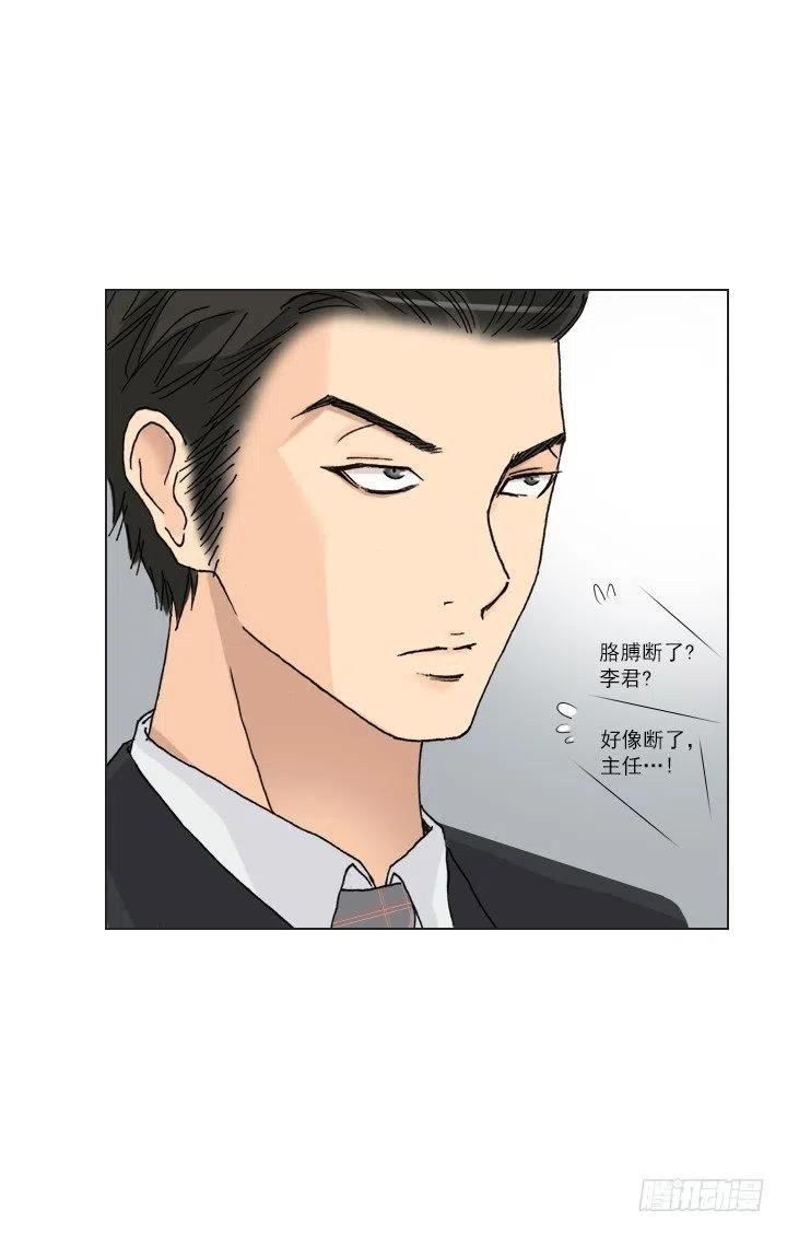 《总裁千金x肥宅》视而不见 第29页