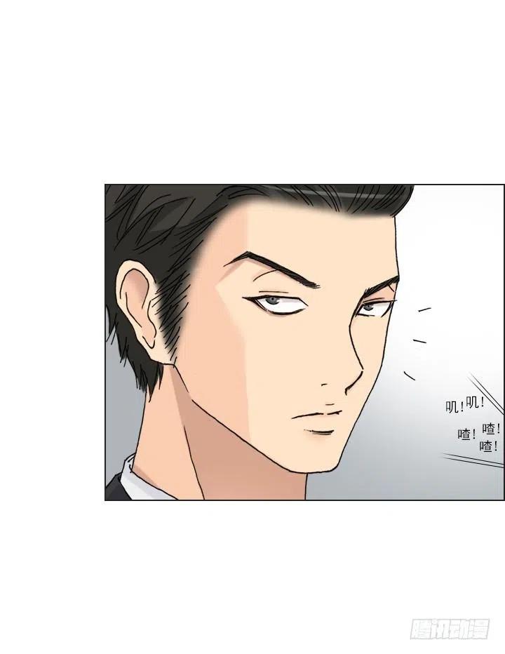《总裁千金x肥宅》视而不见 第30页