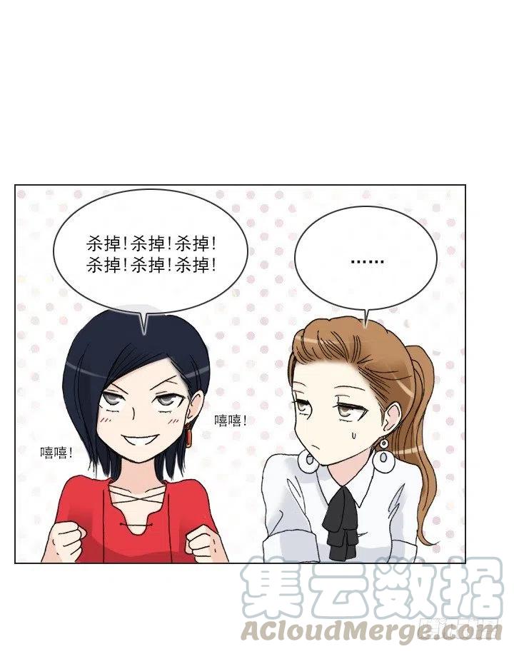 《总裁千金x肥宅》视而不见 第31页