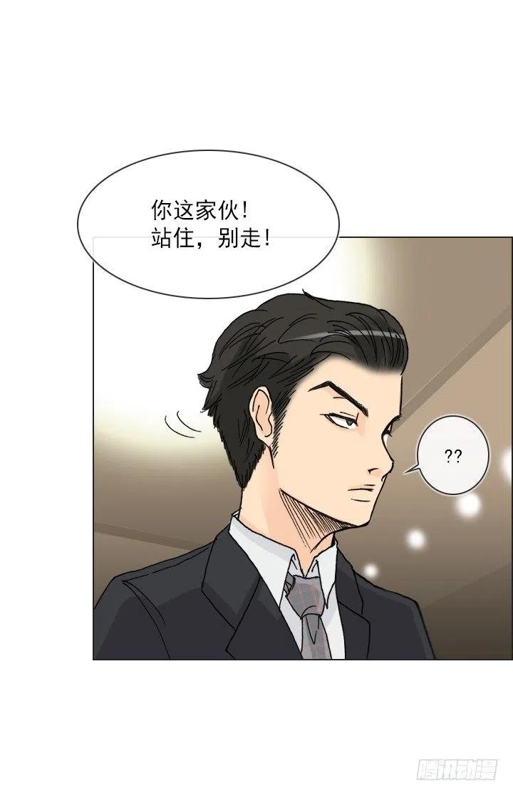 《总裁千金x肥宅》视而不见 第32页