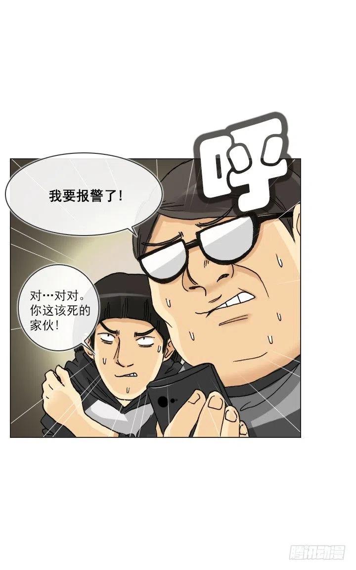 《总裁千金x肥宅》视而不见 第33页