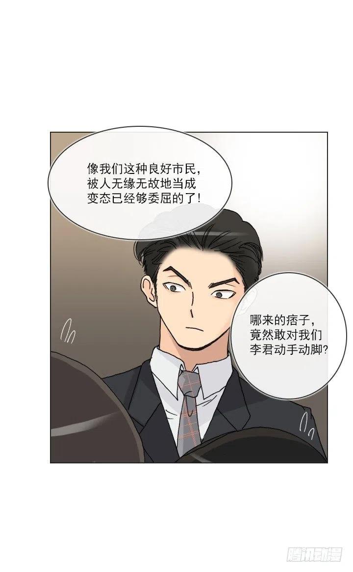 《总裁千金x肥宅》视而不见 第35页