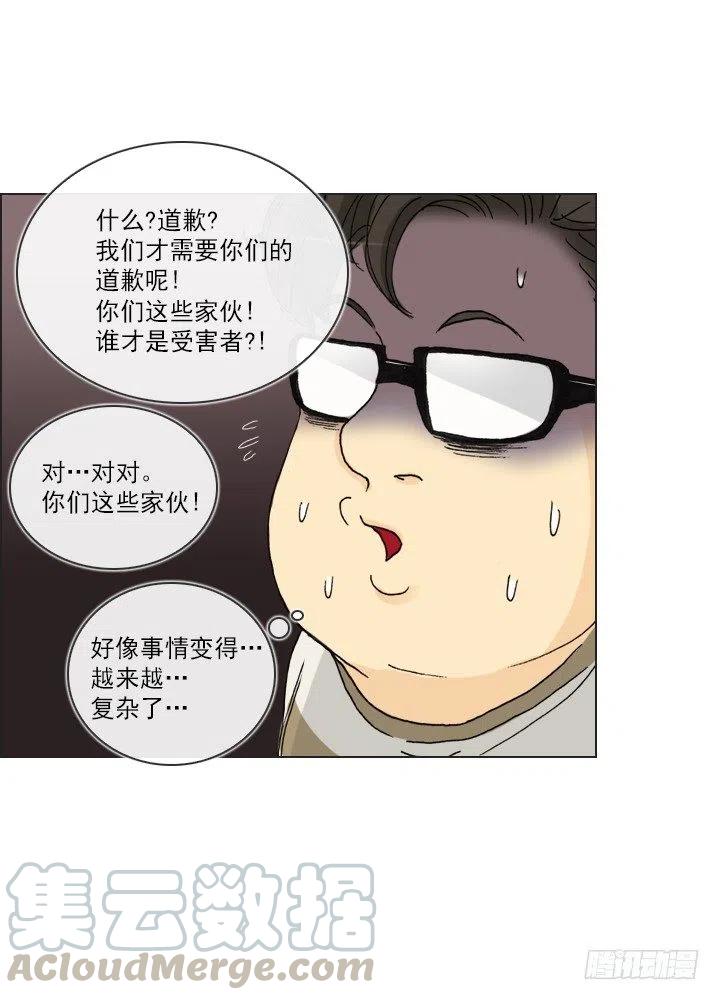 《总裁千金x肥宅》视而不见 第37页