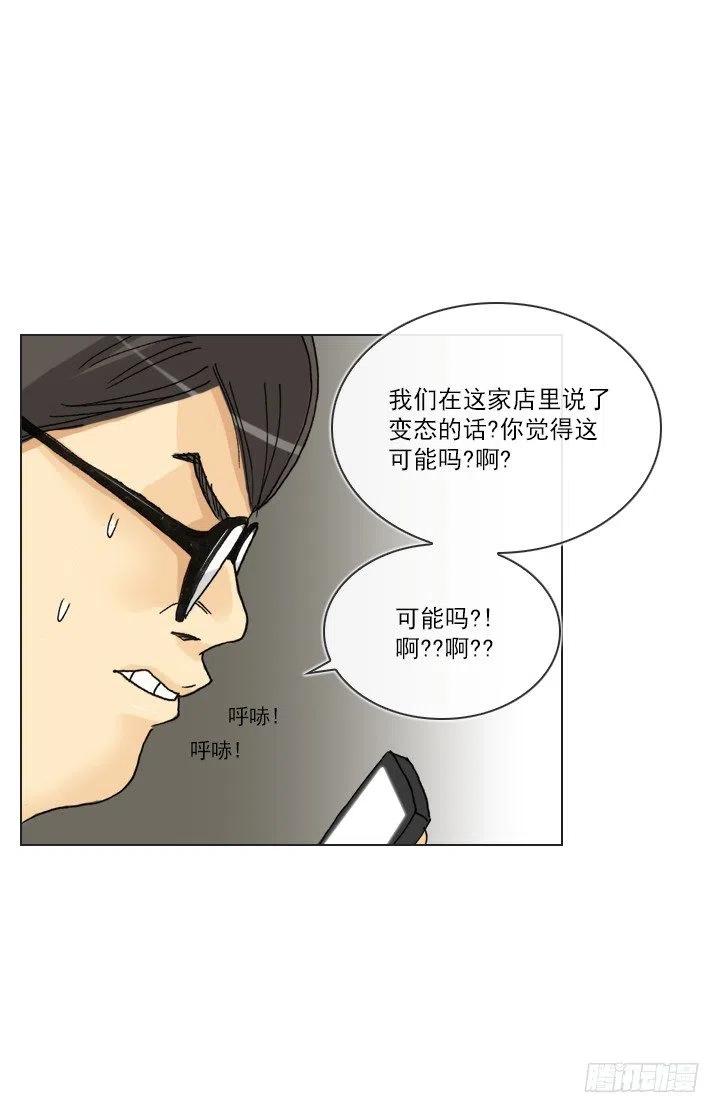《总裁千金x肥宅》视而不见 第39页