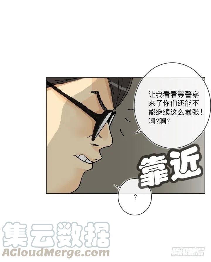 《总裁千金x肥宅》视而不见 第40页
