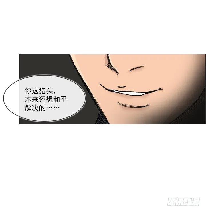 《总裁千金x肥宅》视而不见 第42页