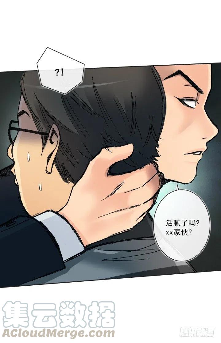 《总裁千金x肥宅》视而不见 第43页