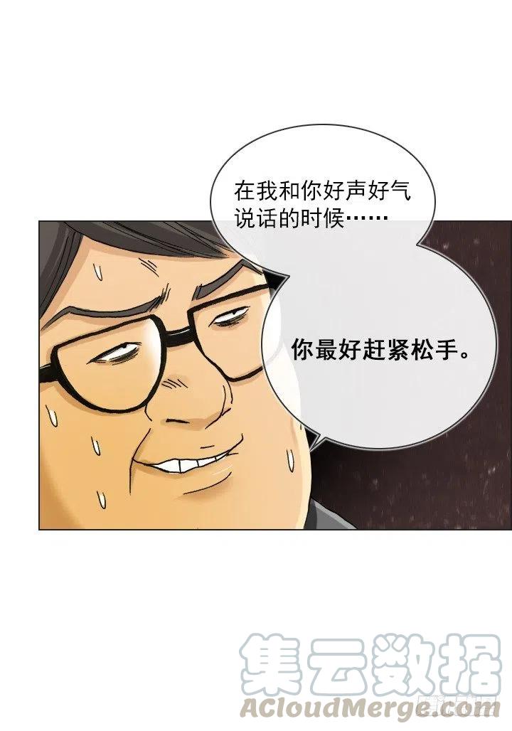 《总裁千金x肥宅》视而不见 第4页