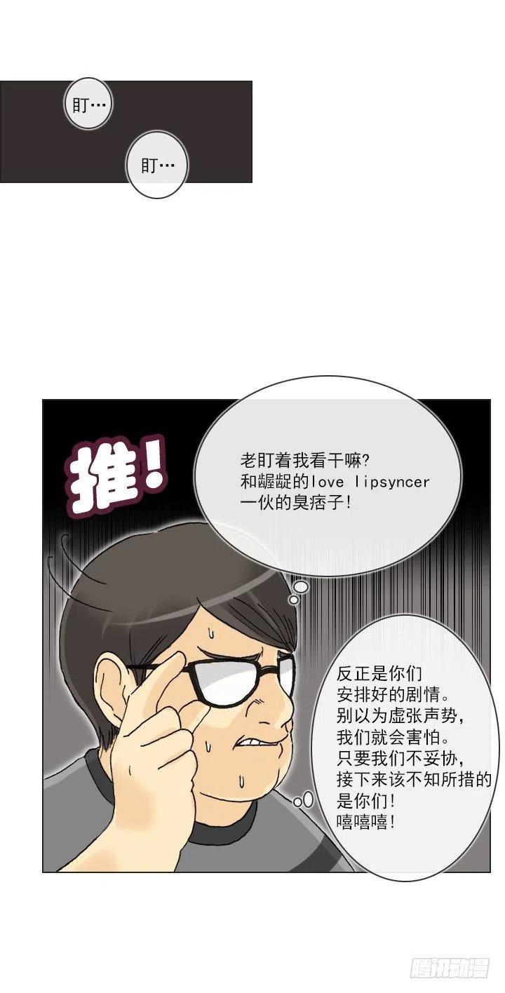 《总裁千金x肥宅》视而不见 第6页