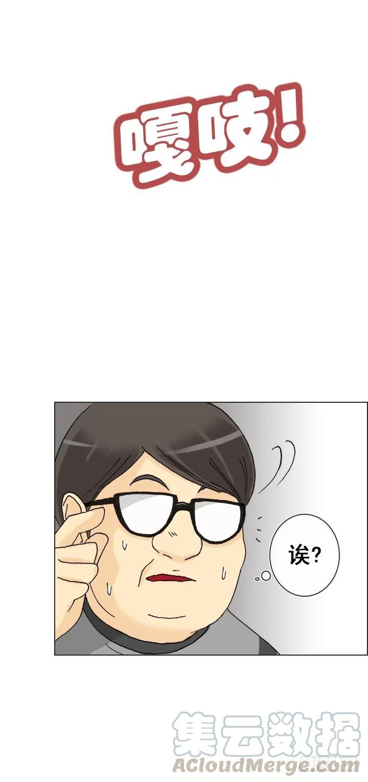 《总裁千金x肥宅》视而不见 第7页