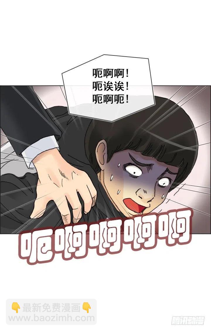 《总裁千金x肥宅》视而不见 第8页