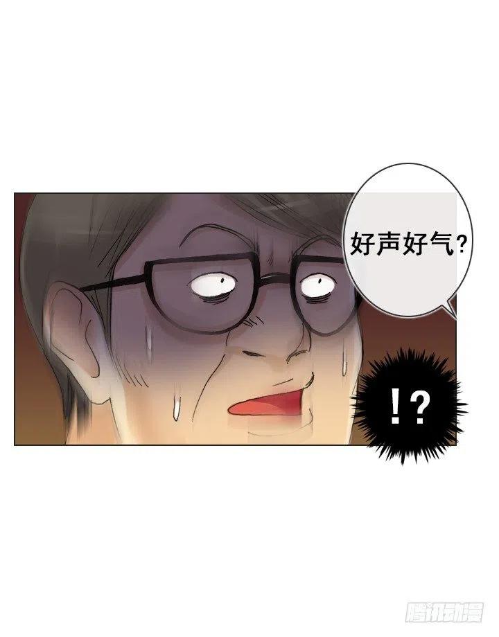 《总裁千金x肥宅》视而不见 第9页