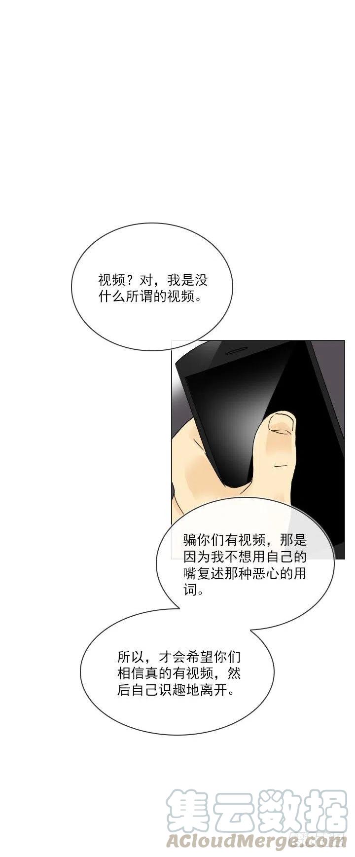 《总裁千金x肥宅》到底谁是死宅 第10页