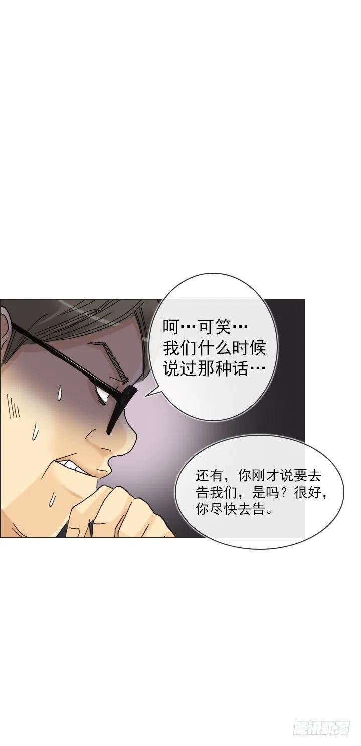 《总裁千金x肥宅》到底谁是死宅 第11页