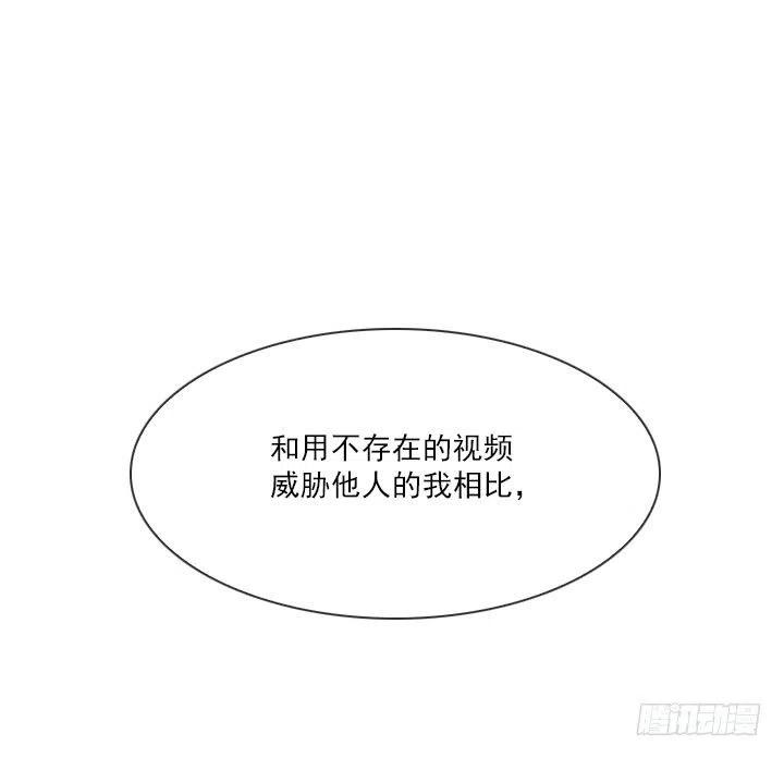 《总裁千金x肥宅》到底谁是死宅 第12页