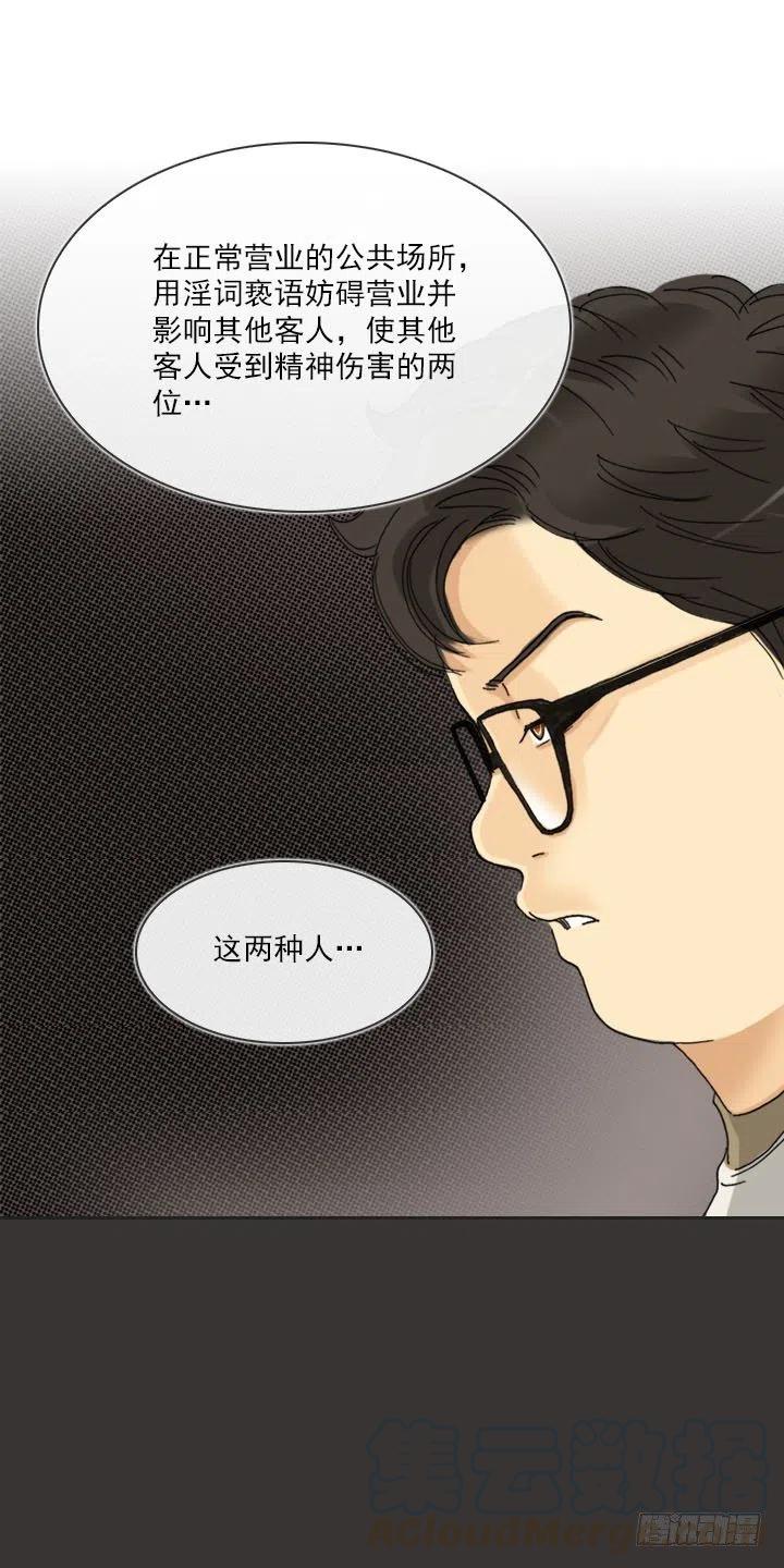 《总裁千金x肥宅》到底谁是死宅 第13页