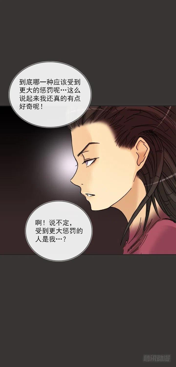 《总裁千金x肥宅》到底谁是死宅 第14页