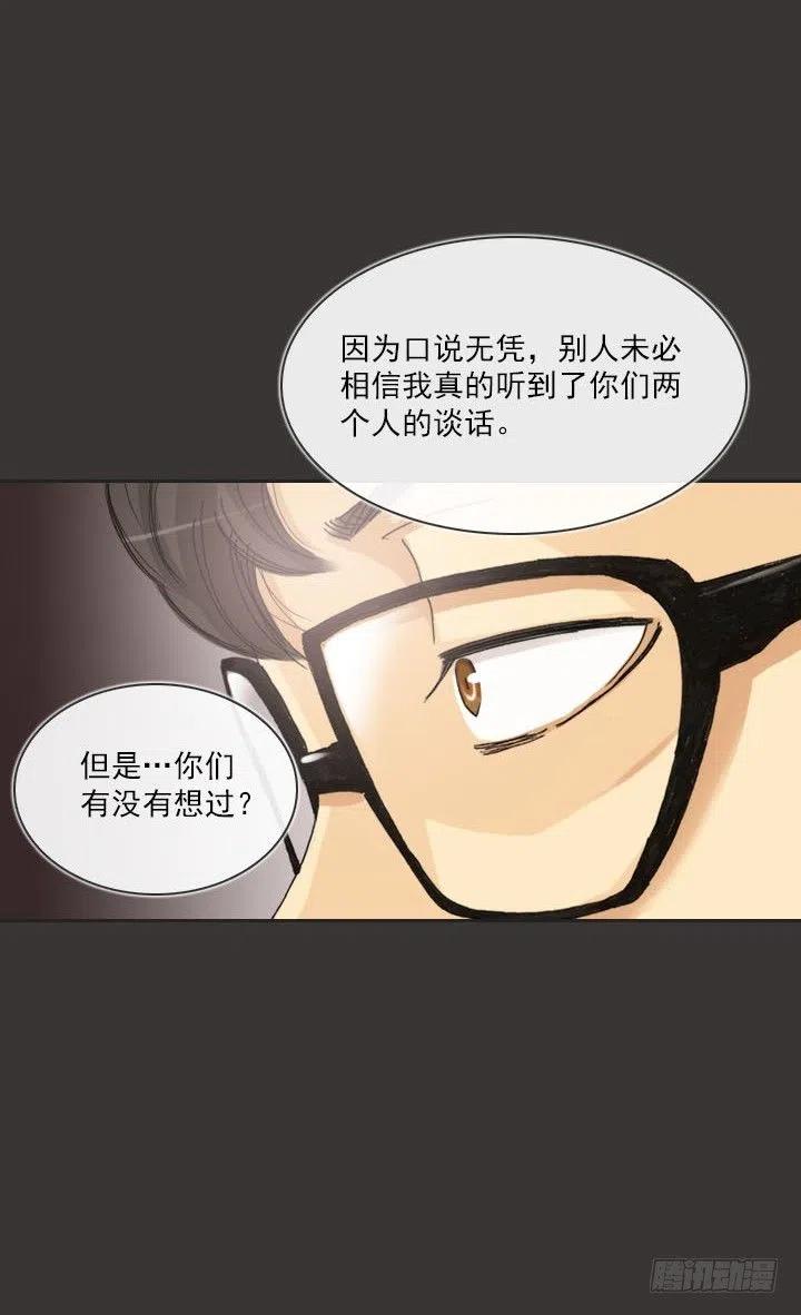 《总裁千金x肥宅》到底谁是死宅 第15页