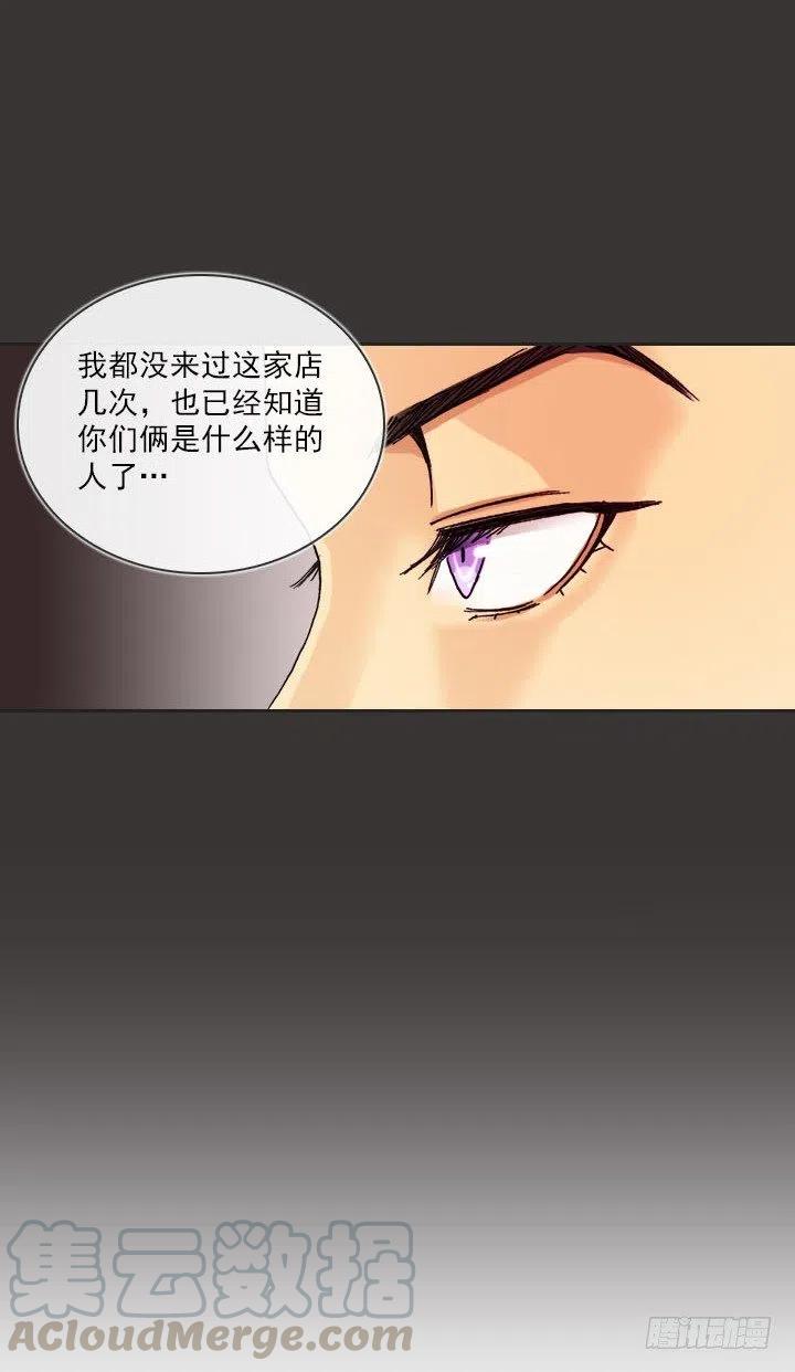 《总裁千金x肥宅》到底谁是死宅 第16页