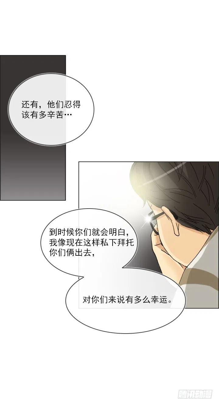 《总裁千金x肥宅》到底谁是死宅 第18页
