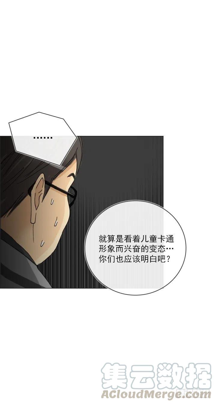 《总裁千金x肥宅》到底谁是死宅 第19页