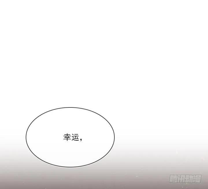 《总裁千金x肥宅》到底谁是死宅 第20页