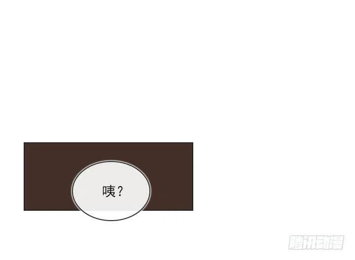 《总裁千金x肥宅》到底谁是死宅 第24页