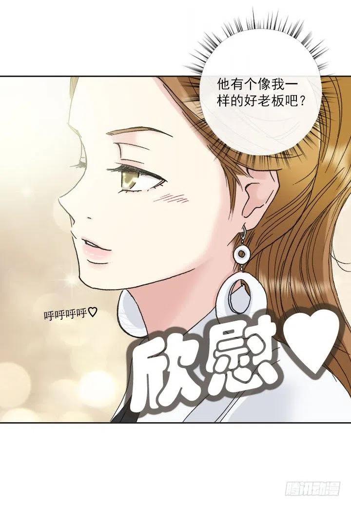 《总裁千金x肥宅》到底谁是死宅 第27页