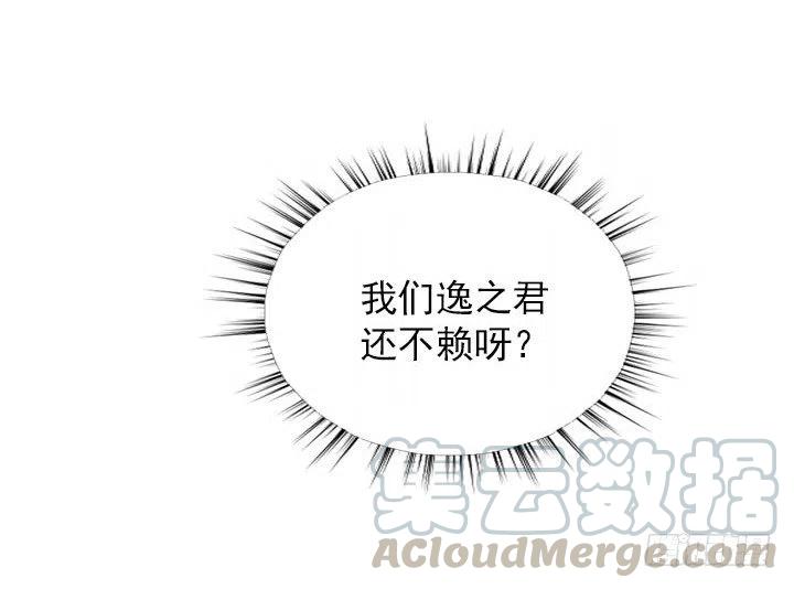 《总裁千金x肥宅》到底谁是死宅 第28页