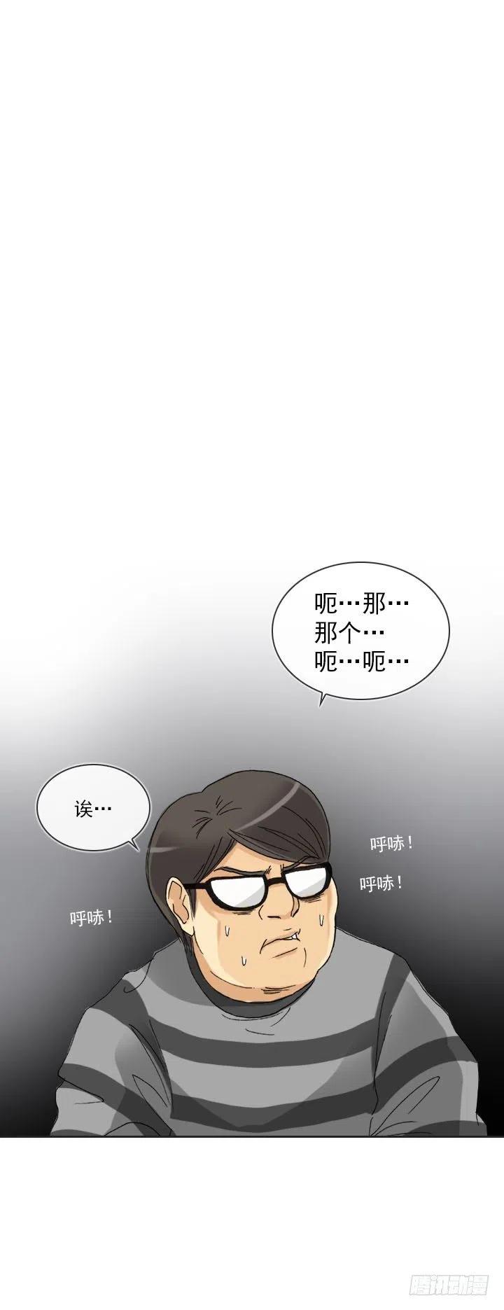《总裁千金x肥宅》到底谁是死宅 第29页
