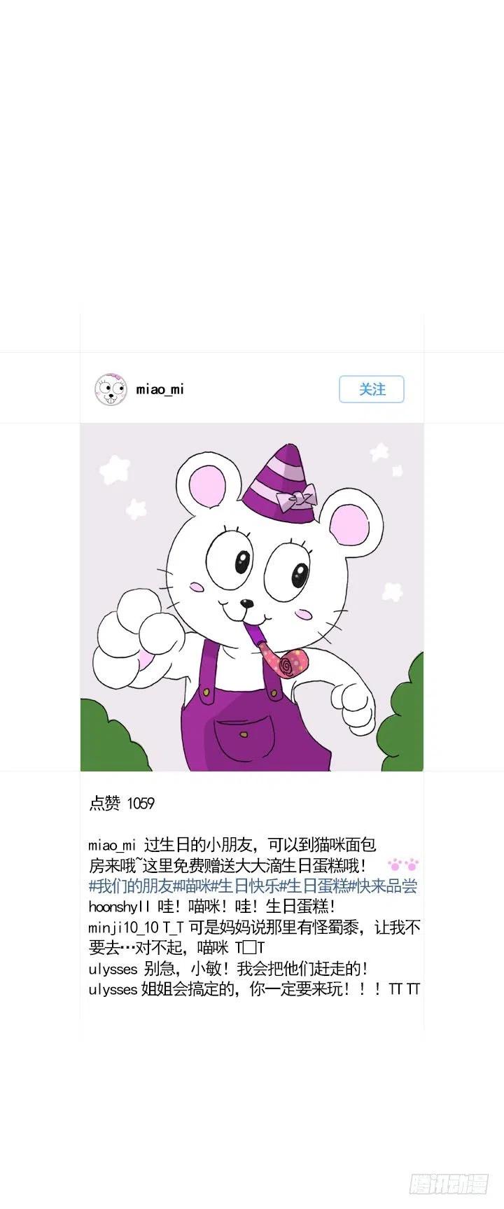 《总裁千金x肥宅》到底谁是死宅 第2页