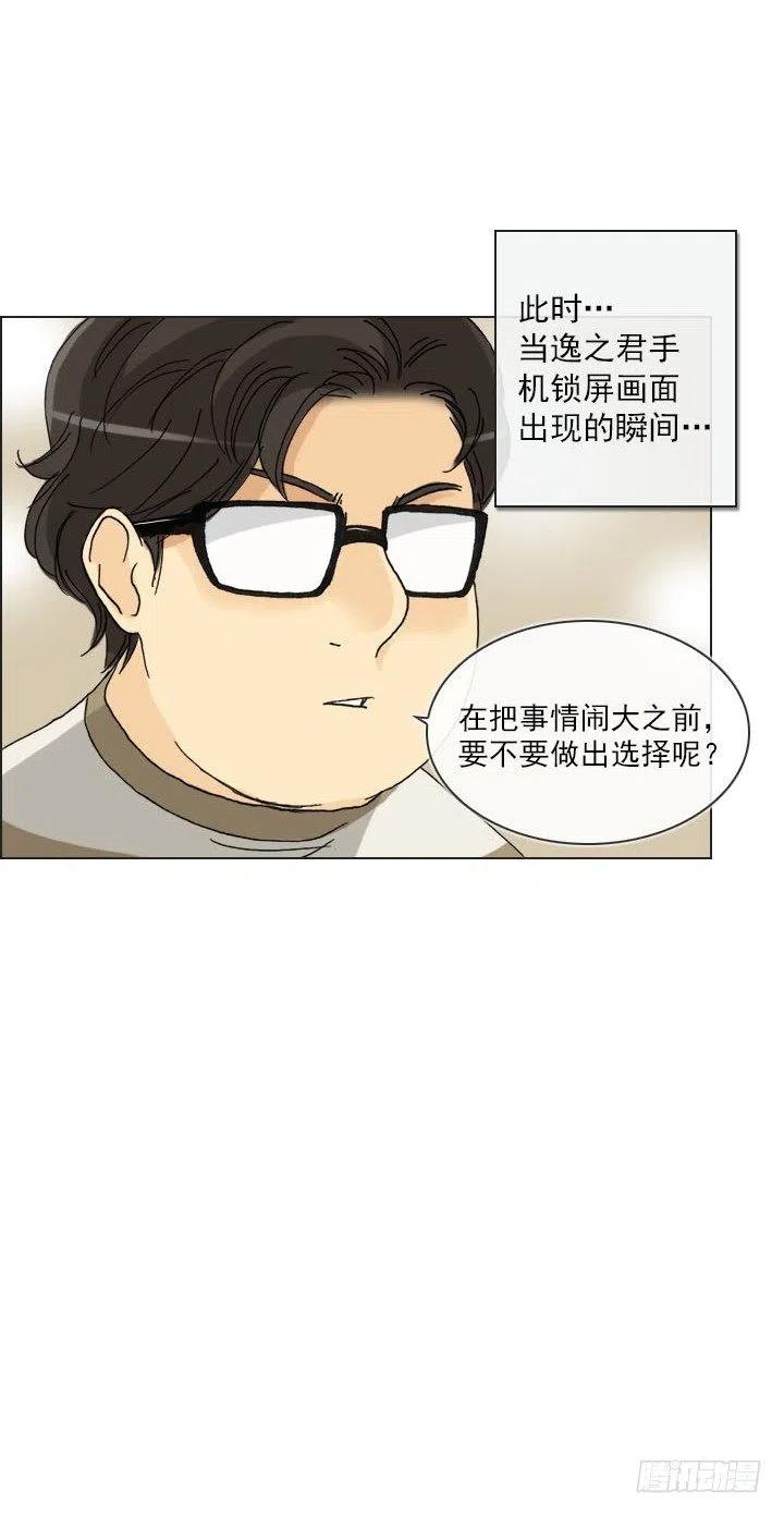 《总裁千金x肥宅》到底谁是死宅 第35页