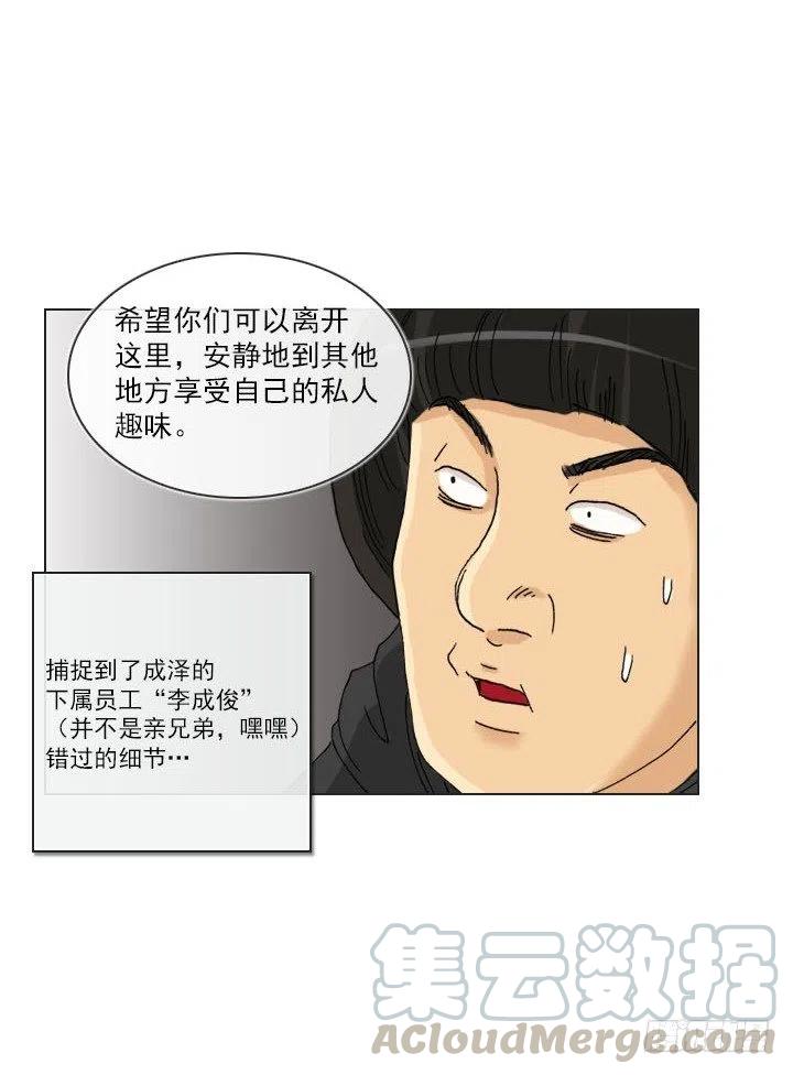 《总裁千金x肥宅》到底谁是死宅 第37页