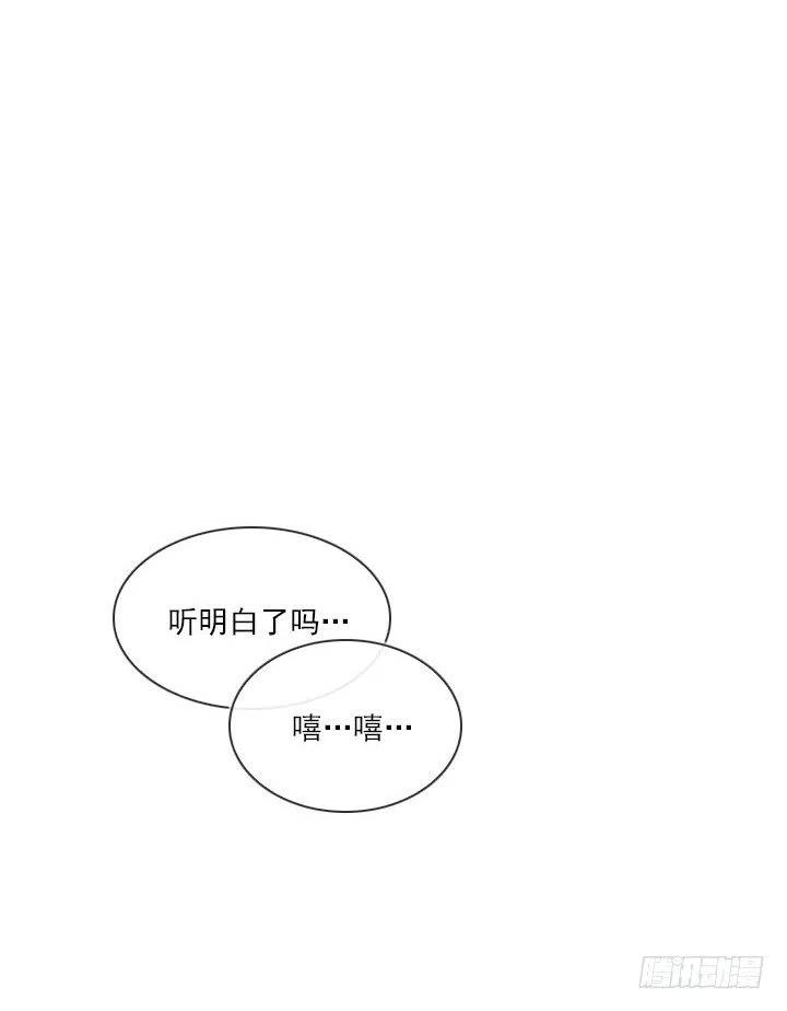 《总裁千金x肥宅》到底谁是死宅 第39页