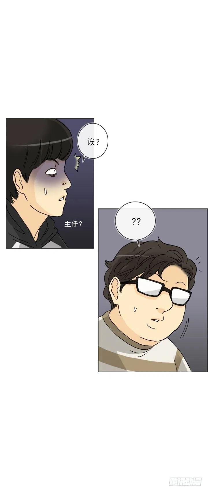《总裁千金x肥宅》到底谁是死宅 第41页