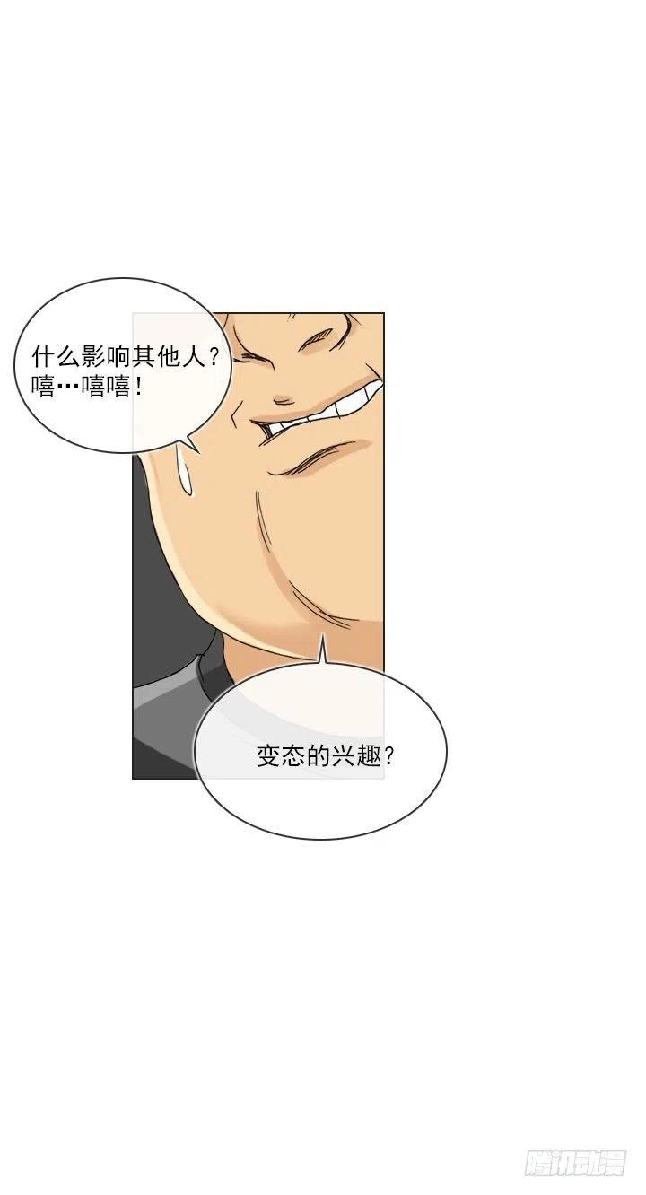 《总裁千金x肥宅》到底谁是死宅 第42页